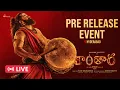 Download Lagu Kantara Chapter 1 Telugu Pre Release Event | Rishab Shetty, Jr NTR | Rukmini Vasanth | Hombale Films