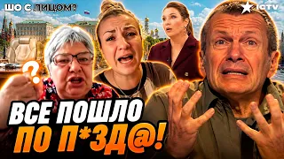 КУДА СБЕЖАЛ ПУТИН?! Россияне ВЗВЫЛИ: "ХВАТИТ УБИВАТЬ НАШИХ СЫНОВЕЙ!" ДАЖЕ СОЛОВЬЕВ НЕ ВЫВОЗИТ!