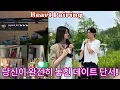 Download Lagu Heart Pairing : Hidden Dating Clues You Totally Missed.b 24시간 데이트? 인스타 속 스완보트의 비밀