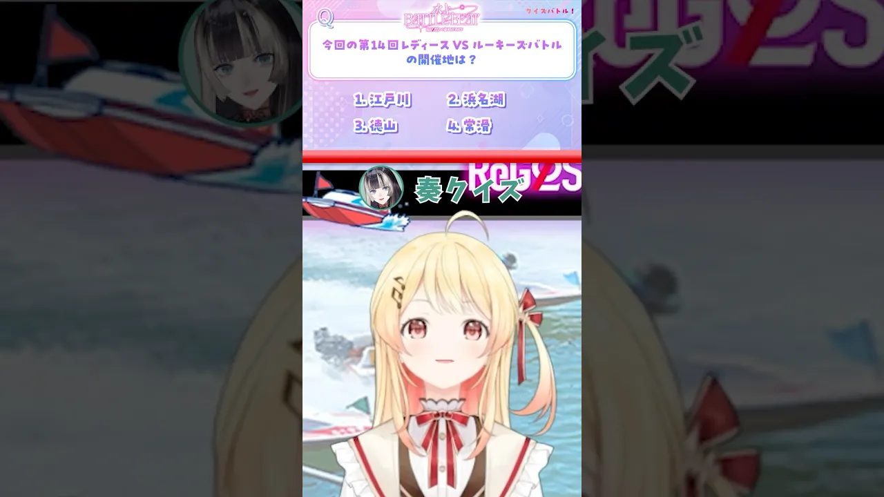 【クイズ】第14回レディースVSルーキーズバトルの開催地は？？？【音乃瀬奏/ReGLOSS】