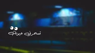 وانا لو علي قلبي فاحن عشانك فجأه ومال قالو عليكي محمد سعيد حالات واتس 2023  وانا لو علي قلبي فاحن عشانك فجأه ومال قالو عليكي محمد سعيد حالات واتس 2023