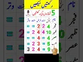 Download Lagu 5 Namazo Ki Rakate #youtubeshorts #shorts #viral #namazkirakate