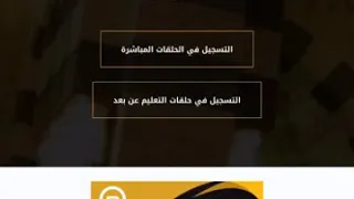 للتسجيل نساء و رجال في حلقات المسجد النبوي لحفظ القرآن الكريم و المتون العلمية 