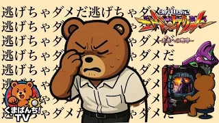 エヴァ１５ エヴァンゲリオン１５実機配信 