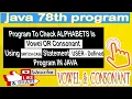 Java 78th program Program to check Vowel or Consonant using Switch Case user defined
