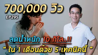 Intermittent Fasting แบบ 16/8 คืออะไร และช่วยลดน้ำหนักได้อย่างไร?