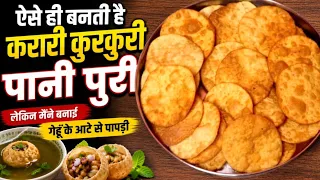 कढ़ी छोला राजमा आलू या फिर इसकी चाट पापड़ी बनाओ पूरा सप्ताह चलाओ | recipe | papdi | chat | panipuri