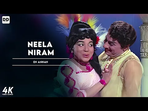 Neela Niram - YouTube