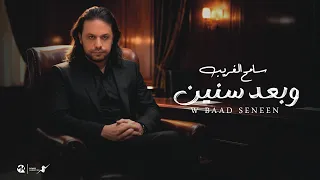 وبعد سنين   ايوه انا الغلطان في حقك   سامح الغريب   توزيع سيدو دندنها