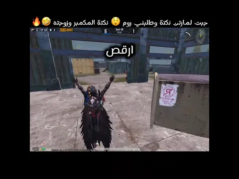 جبت لمارتن نكتة وطلبني روم 😲 نكتة المكمبر وزوجته 🤣🔥