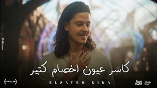 كاسر عيون اخصام كتير مهرجان يا بنت قلبي ش التوحيد2 غناء السيد كيكا توزيع بوده التركى اكسبلور 