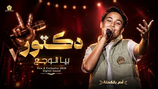 الغرام المستحيل   اساري الصليبي  ذا ف وي س ك ي دز                       دندنها