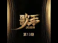 伤痕 (Live|典藏)