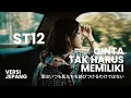 Lagu Versi Jepang | ST12 - Cinta Tak Harus Memiliki | 愛はいつも私たちを結びつけるわけではない