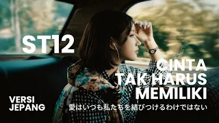 st12 cinta tak harus memiliki japanese version