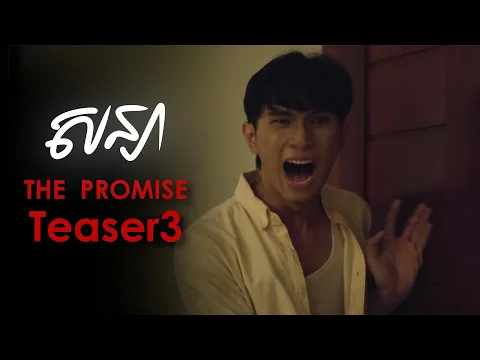 [ThePromise] FULL VIDEO ON 29 Nov 2024