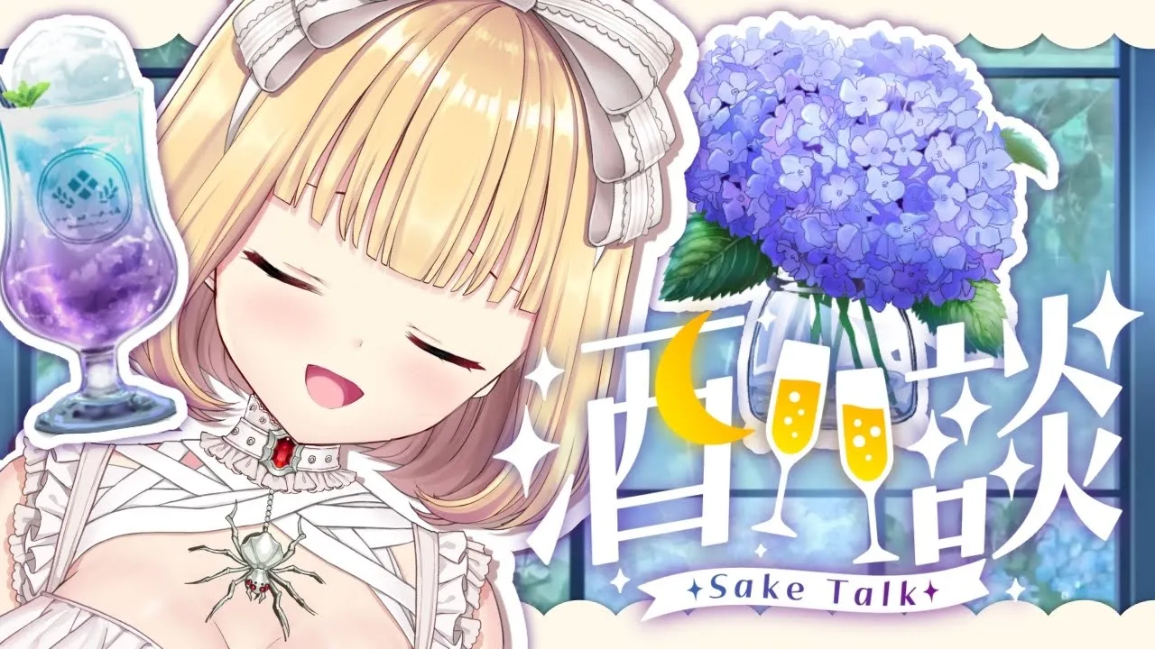 【酒雑】いっぱい喋ろ～！！千葉のビールとおつまみ！✨【ホロライブ/赤井はあと】