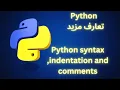 Python syntax indentation and comments