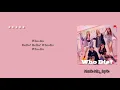 Download Lagu SECRET NUMBER (시크릿넘버) 'Who Dis?' (Lyrics) 🌻🌼