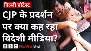 Delhi Protest पर UN मानवाधिकार संगठन ने जताई चिंता, अलग-अलग देशों का मीडिया क्या बोला?  (BBC Hindi)