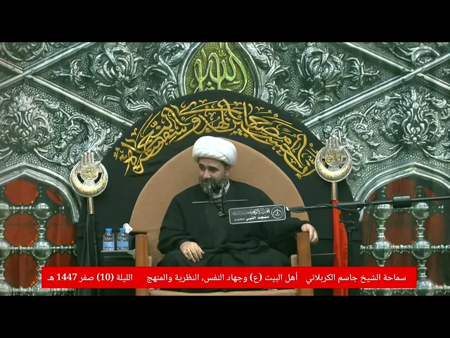 ⁣ من مهام الأنبياء والأئمة (ع) تزكية النفس الإنسانية. #الشيخ_جاسم_الكربلائي