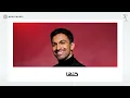 Sultan Al Murshed - Lamma Sheftah | سلطان المرشد - لما شفته (من ألبوم ٢٠٢٥، جزء ٢)