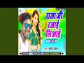 Download Lagu Raja G Rajai Liaai (Bhojpuri)