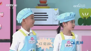 《智慧树》 20260908 | 华语动漫
