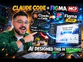 Claude Code Figma MCP Just Changed Design Forever