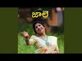 Download Lagu Jaale