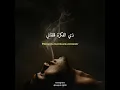 Lagu Hossam Habib - Ew'aa (Story WA)