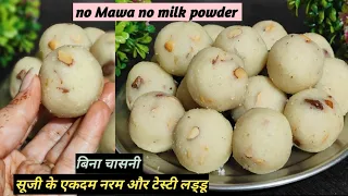 एक बार सूजी के लड्डू इस तरह से बनाकर देखें महंगी से महंगी मिठाई भी फिक्की लगेगी Suji laddu recipe