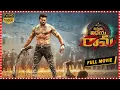 Download Lagu Vinaya Vidheya Rama Telugu Full Movie | Ram Charan | Kiara Adavani || TFC Films