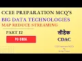 CDAC PG-DBDA CCEE Preparation MCQ s BDT Map Reduce Streaming Part 12