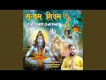 Download Lagu Satyam Shivam