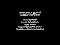 Download Lagu Karayathe kannurangu   Karaoke with Lyrics Video
