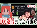 Download Lagu わどるどにDM送ったけど、陰キャ転生は嫌われてるらしい