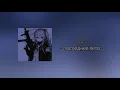 Download Lagu В тебе непонятно что творится, но это плейлист