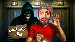 لا تنظر ورائك طول اللعبة واذا بصيت عبد الصمد واقف وراك 
