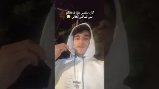 ما شافونيش وانا بعاني    سوريا  اكسبلور  السعودية  ترند  لايك دندنها