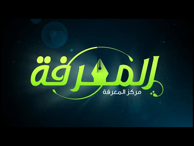 الانتظار والمنتظرون | العلامة الشيخ نزار آل سنبل