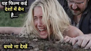 even lambs have teeth 2015 full hollywood movie explained in hindi