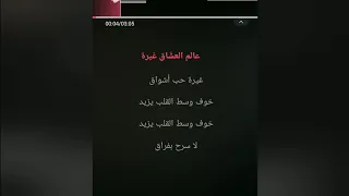 عزف اغنية عالم العشاق كاريوكي خالد المظفر و عايض 