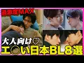 Download Lagu 【大人向け♡】セクシーな実写BL作品8選！オタクおすすめのドラマ＆映画