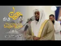 Download Lagu سورة التوبة القارئ مختار الحاج - Surah At Tawbah Mukhtar Al Hajj