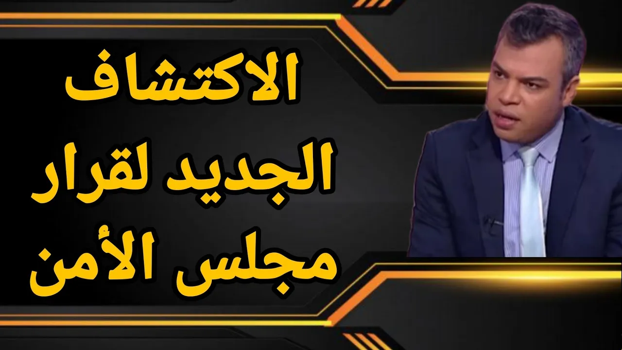 ما سر التأييد العسكري المفاجئ لقرار مجلس الأمن بعد معارضتهم له؟؟ وما علاقة ذلك بالتفاوض والمخيمات؟؟