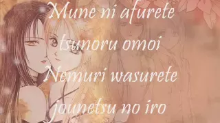 ayashi no ceres opening lyrics