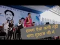 Download Lagu Gurdas Mann  Challa ( Improved Audio )   Mela Sai Gulam Shah Ji Nakodar 1,2,May 2019