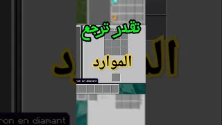 مود اعادة الصنع في ماين كرافت الهاتف Minecraft ماين كرافت Gaming Minecraftaddons Mcpe  مود اعادة الصنع في ماين كرافت الهاتف Minecraft ماين كرافت Gaming Minecraftaddons Mcpe