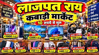 Lajpat Rai Kabadi market | Chandni Chowk market | Lal Kila Chor Bazar